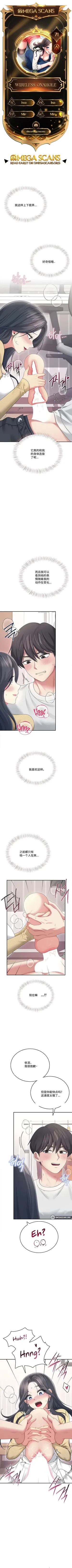 飞机杯女神连线中 Wireless Onahole - Chapter 71 机翻