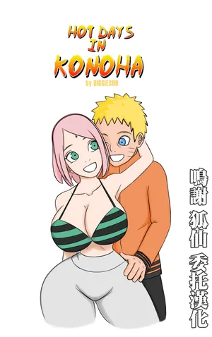 Biggies00Hot_days_in_Konoha_Naruto