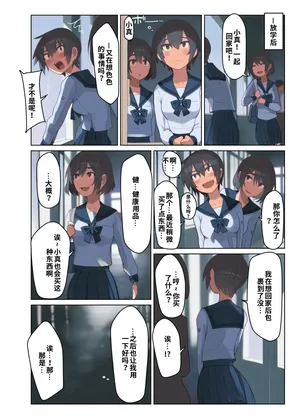 （ai渣翻）[LVI] Kuronami-san, Are o Kau