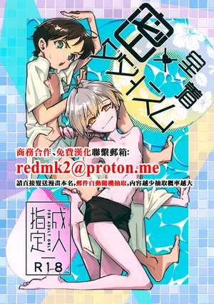 (OVER SYNCHRO 3) [Arabiki Bokujou (Danchizuma Jouji)] Missitu Micchaku Dadaïsme. (Neon Genesis Evangelion) [Chinese]