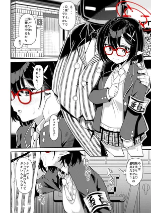 [Hiuura Yutaka] Ayane-chan Support Manga (Blue Archive)