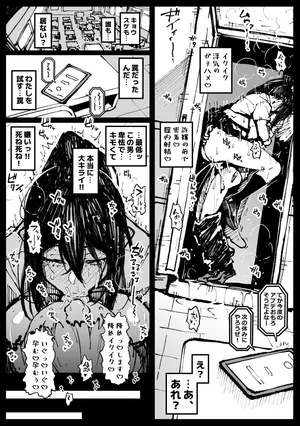 [Ahemaru]6th Match Tsubaki③