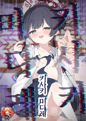 (C107) [Tsukuten (Madoka Tsukumo)] Hime Saki Kiranre | 키사키 미다레 (Blue Archive) [Korean] [Team Edge]