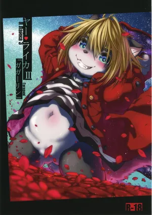 [Rairaku Jinja (Koishi Chikasa)] Ya Laika 3 Gagarin [Digital]