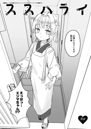 [天気輪 (甘露アメ)] C105 おまけ本