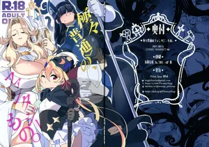 (C106) [Pilotstar (Iso Nogi)] Gokugoku <Futsuu> no, Fantasy Mono.