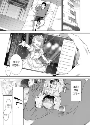 [Ringoya (Alp)] Otaku Tomodachi to no Sex wa Saikou ni Kimochi Ii Soushuuhen I [Digital] [Incomplete]