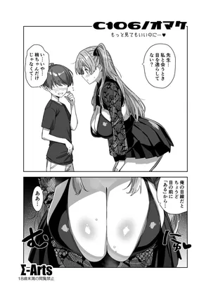C106 Bonus Book