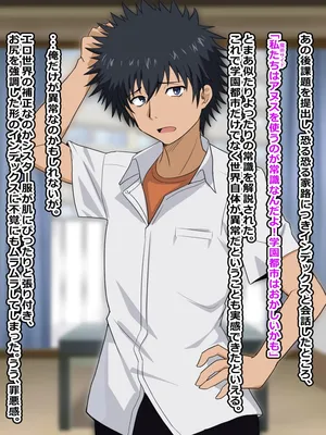 [ごくとくん] 黒子、お姉様に隠れて当麻としっぽりセックス (とある魔術の禁書目録)