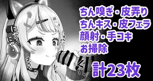 [Waya] Son-chan Haishin Owari ni Chin Kagi | 시온 방종 후 자지 냄새 맡기 (Murasaki Shions) [Korean]