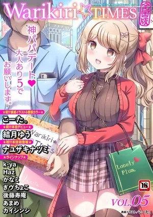 Warikiri TIMES Zenkokuban VOL.5 [Digital]