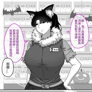 [餘筆] 萬聖節搗蛋R18完整內容 [Chinese]