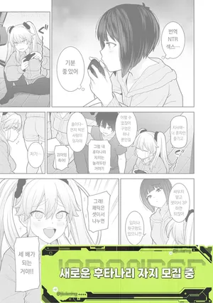 [Azuse] 오늘부터 가족, 그리고 연인 09 (Comic Ananga-Ranga Vol 88)