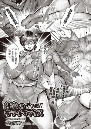 [Momofuki Rio] Hiiro Climax (COMIC AUN 2025-06) [Chinese] [笑笑个人汉化] [Digital]