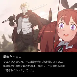 Tonyuhiko - You can't escape! [Mud God and Adventurer]