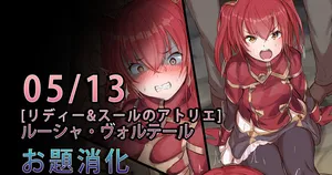 [Gittan Gittan] Lydie & Suelle no Atelier)