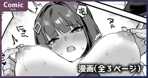 [piccione!!] リオ (ブルーアーカイブ)