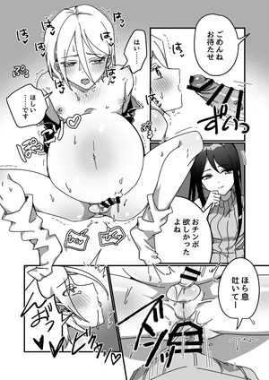 [Auagu Buta] Futanari x Ninpu Femboy [Japanese, English]