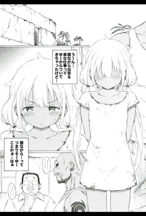 [板野ちはる] 遠い国のお話です