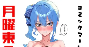 コミケ当選しました！（すいちゃんイラストもあります）