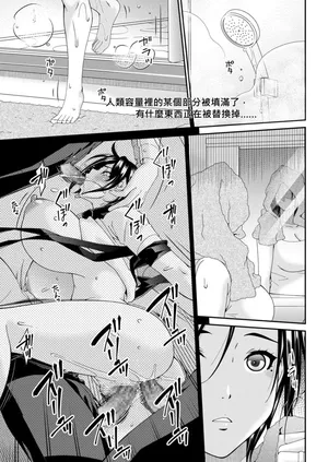 [Bai Asuka] (Riido-sha) Hako no Tsuma Goryōme (5) [DLsite version] [Chinese / AI Translated]