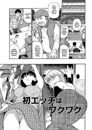 [Fujisawa Tatsurou] The First Sex Is Exciting (Jukujobo no Biniku ni Meromero 7) [Digital]