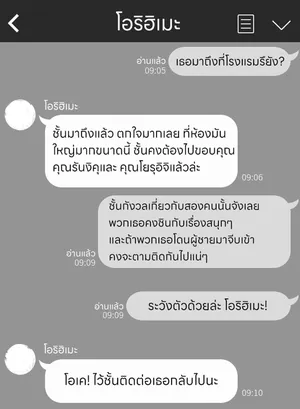 [Iwao] Rankou Mono (Bleach) [Thai]