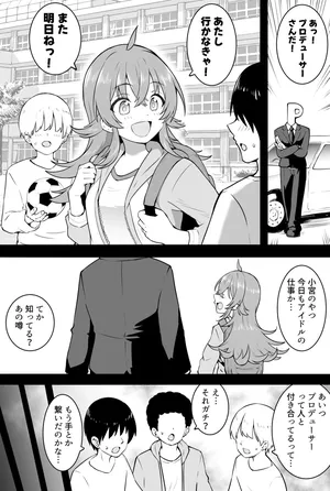 [沖葉] もう手とか繋いだのかな