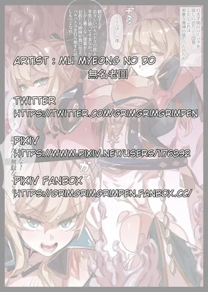 [Miwerjooggetser] Ochiru Onna Kishi Jean (Genshin Impact)