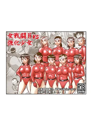 [mayofun]  Female combatants vs Cyborg girl