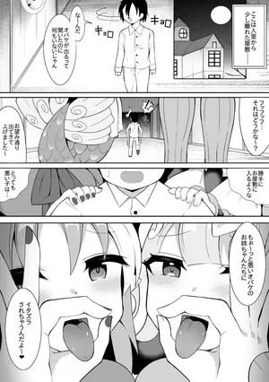 [sabuustar] Datenshi to Siren (Yu-Gi-Oh! OCG)