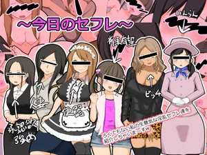 [Jukujo Kami no Kuroana (Jyantaku)] Kyou no SeFri