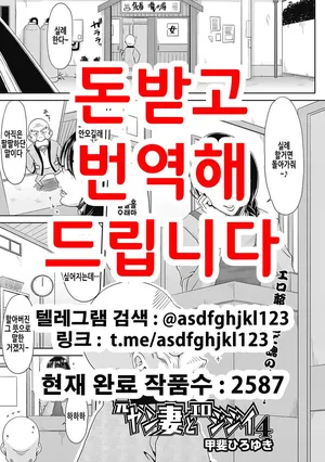 [Kai Hiroyuki] Motoyan Tsuma to Erojijii | 전 양키 아내와 에로할배 [Korean]