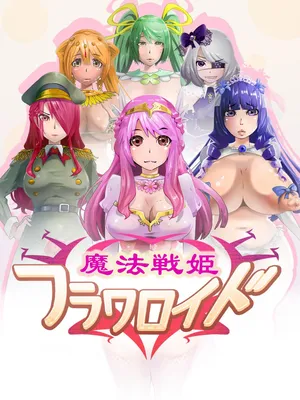 [kumorigarasu] Magical War Princess Floweroid - Episodes 1-15 Compilation CG Collection