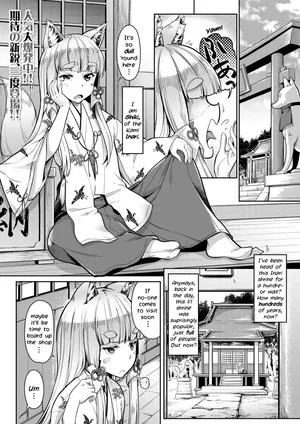 [Misaki Tokinobu] O-Inari-sama ni 3P (COMIC Mugen Tensei 2021-06) [Engish] [Digital] [Loe Quality Translations]