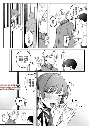 [ゆりしましろ] 続・クラスに一人だけの女子