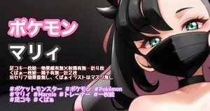 [Tina] 足コキ一枚絵＋おまけくぱぁ一枚絵 (ポケットモンスター)