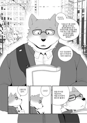 [Bighornsheep] 경찰심문