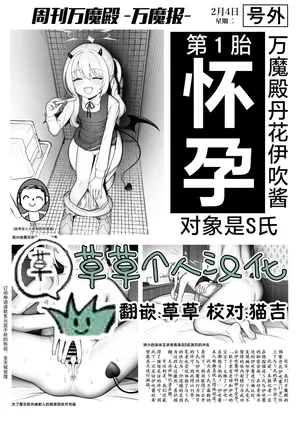 [CrowView (Taji)] Shuukan Banmaden ~Pandemo~ Ibuki Ninshin Shussan Hen | 周刊万魔殿~万魔报~伊吹妊娠出产篇 (Blue Archive) [草草个人汉化]