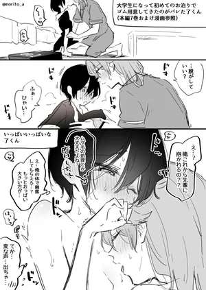 [Fanbox] [Asazuki Norito]Ryou kun to Senpai - Hajimete no Toki no Hanashi(Zenbu kimi no Sei)