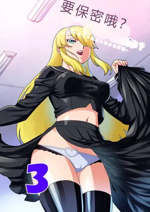 [Matsuda Shin] Naisho da yo? 3 [Chinese]