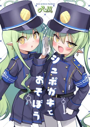 [(A)C (Yoshi Yoshiyuki)] 철도가키와 놀자 (Blue Archive)