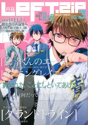 [LEFT (ore)] LEFT.zip vol.3 (Daiya no Ace)