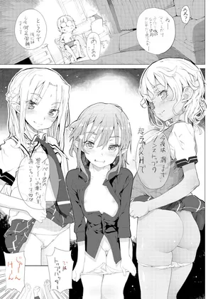 [RIN (Mochi)] 死なずの姫君 単行本未収録サブキャラアフターエピソード