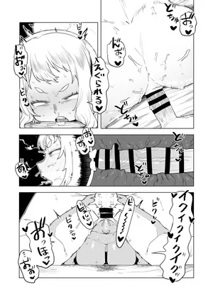 [Oekaki Kaki] Teisou Gyakuten Mono Hatsume Mei no Baai (Boku no Hero Academia)