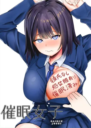 [おかか]催眠少女