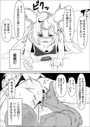 [うずら土瓶] flaと視聴者に内緒でエッチするplk漫画 (ホロライブ)