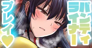 [sen] 悪の女幹部に”性技”の鉄槌