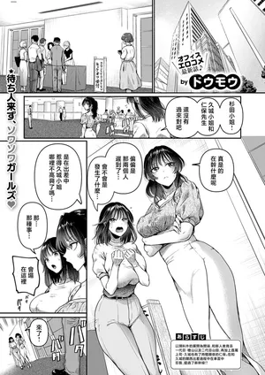 Dσumου_コンプレ温度反です！火縄さん！！