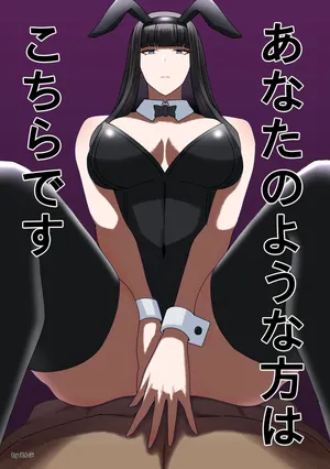 [Envel] Anata no Youna Kata wa Kochira desu [Korean]